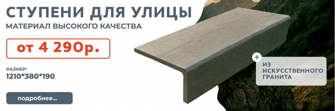 Облицовочный элеммент 