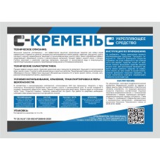 Защитная пропитка “Кремень”, 1 кг